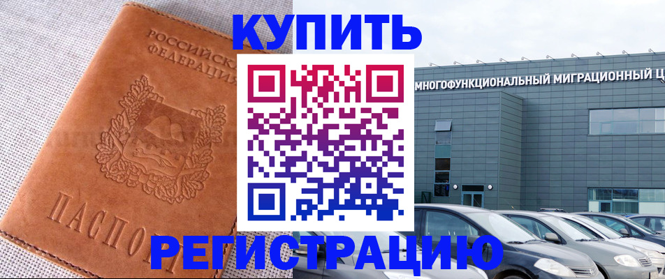 прописка законно в Коми