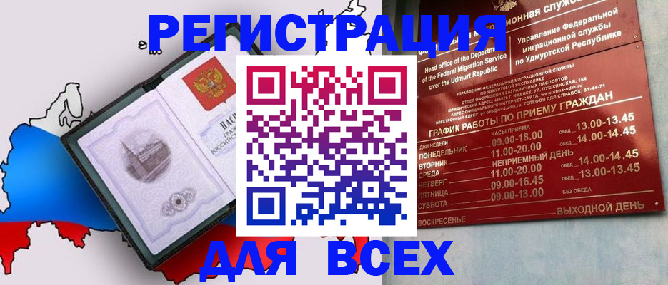 временная регистрация надежно в Коми