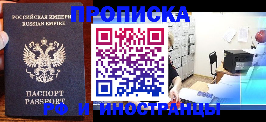 где прописаться в Коми