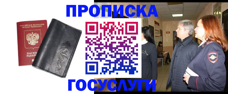 временная регистрация собственник в Коми