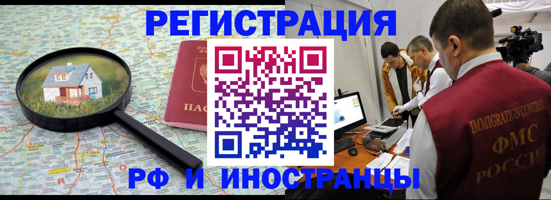 прописка законно в Коми