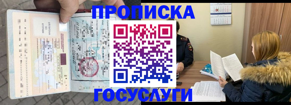 временная регистрация для всех в Коми