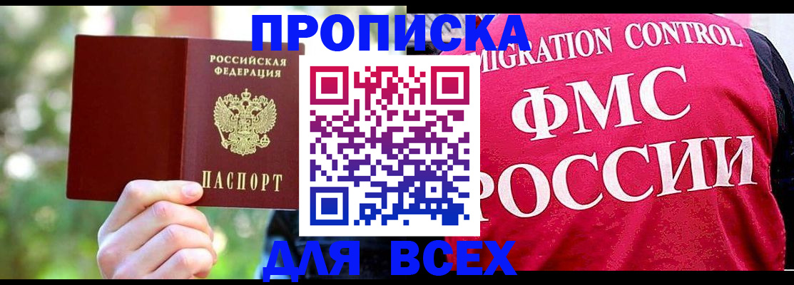 прописка для школы в Коми