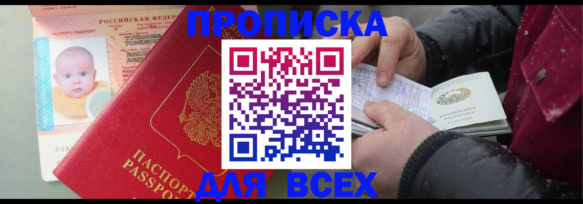 найти адрес прописки в Коми